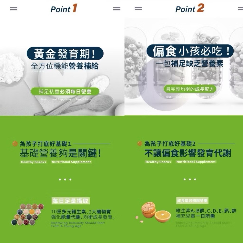 買1送1⚡️現貨🔥史瑪特寶 發育成長、多重營養 Vit. Plus 綜合維生素鳳梨跳跳糖(1盒15入)-細節圖2