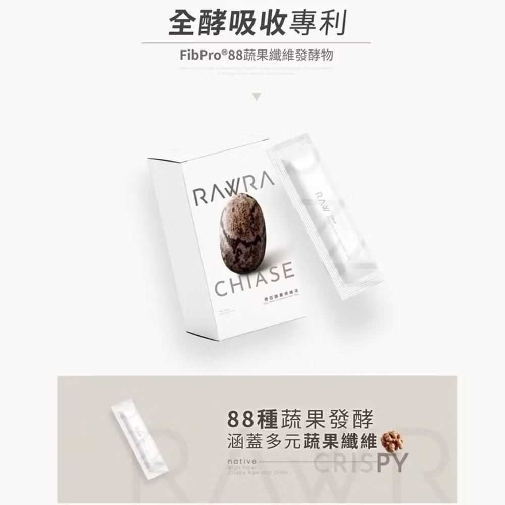 買1送1🔥現貨🔥RAW裸【奇亞酵素 裸纖凍】正版授權商 1盒-細節圖2