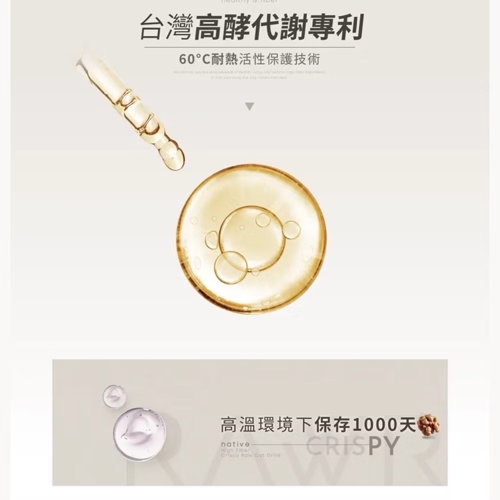 買1送1🔥現貨🔥RAW裸【奇亞酵素 裸纖凍】正版授權商 1盒-細節圖3