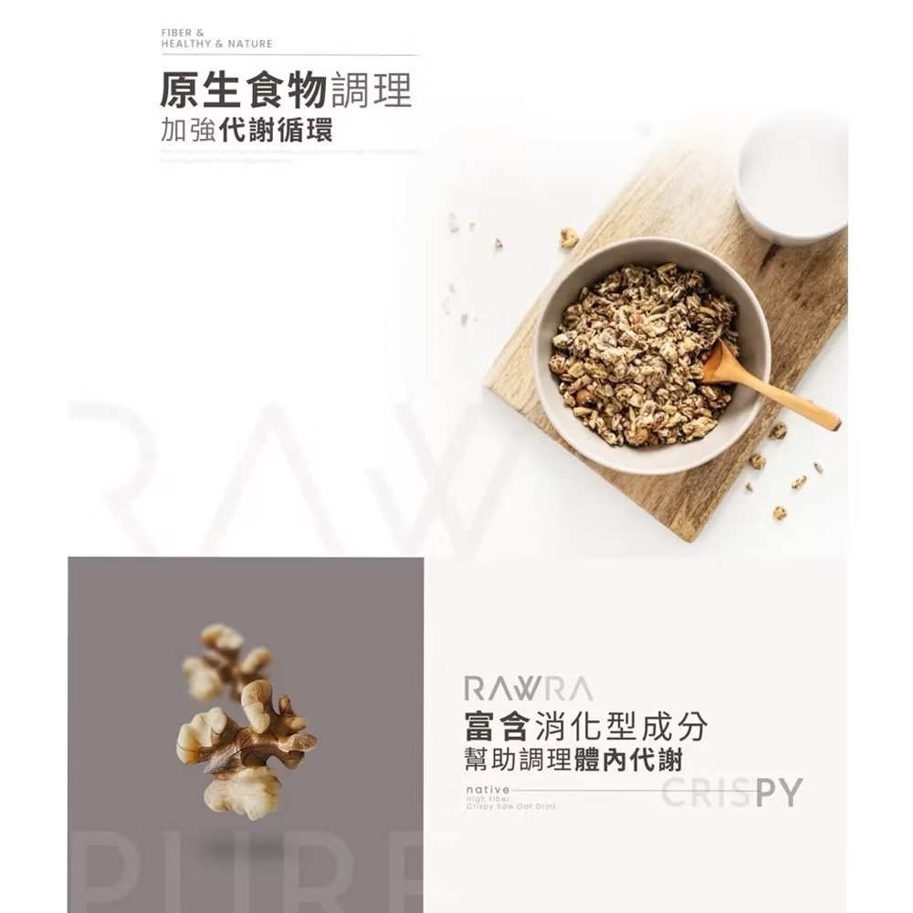 買1送1🔥現貨🔥RAW裸【奇亞酵素 裸纖凍】正版授權商 1盒-細節圖4