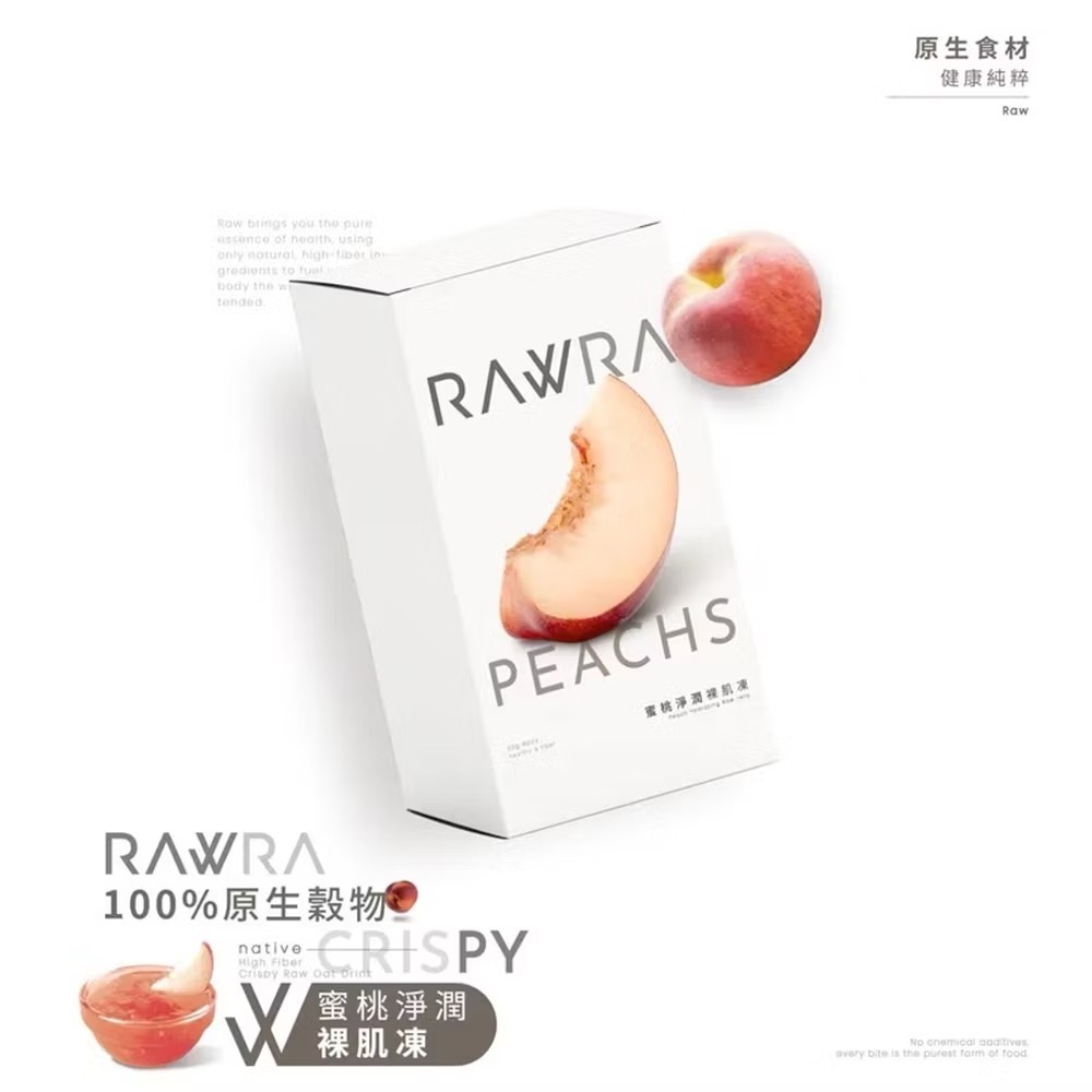 買1送1🔥現貨⚡️RAW裸【蜜桃淨潤 裸肌凍】8條/盒-細節圖3