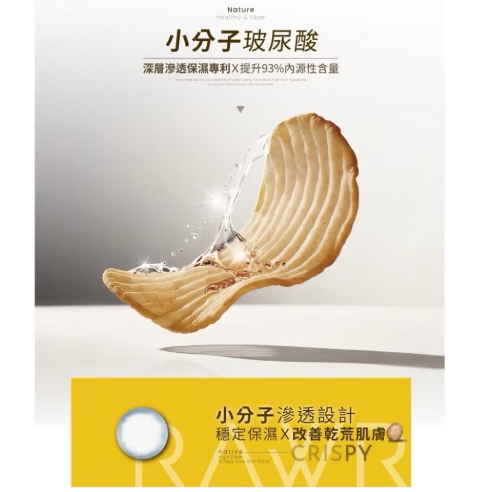 現貨⚡️正版授權 7包入 RAW裸 原薯纖盈 裸芋片 50克/包-細節圖5