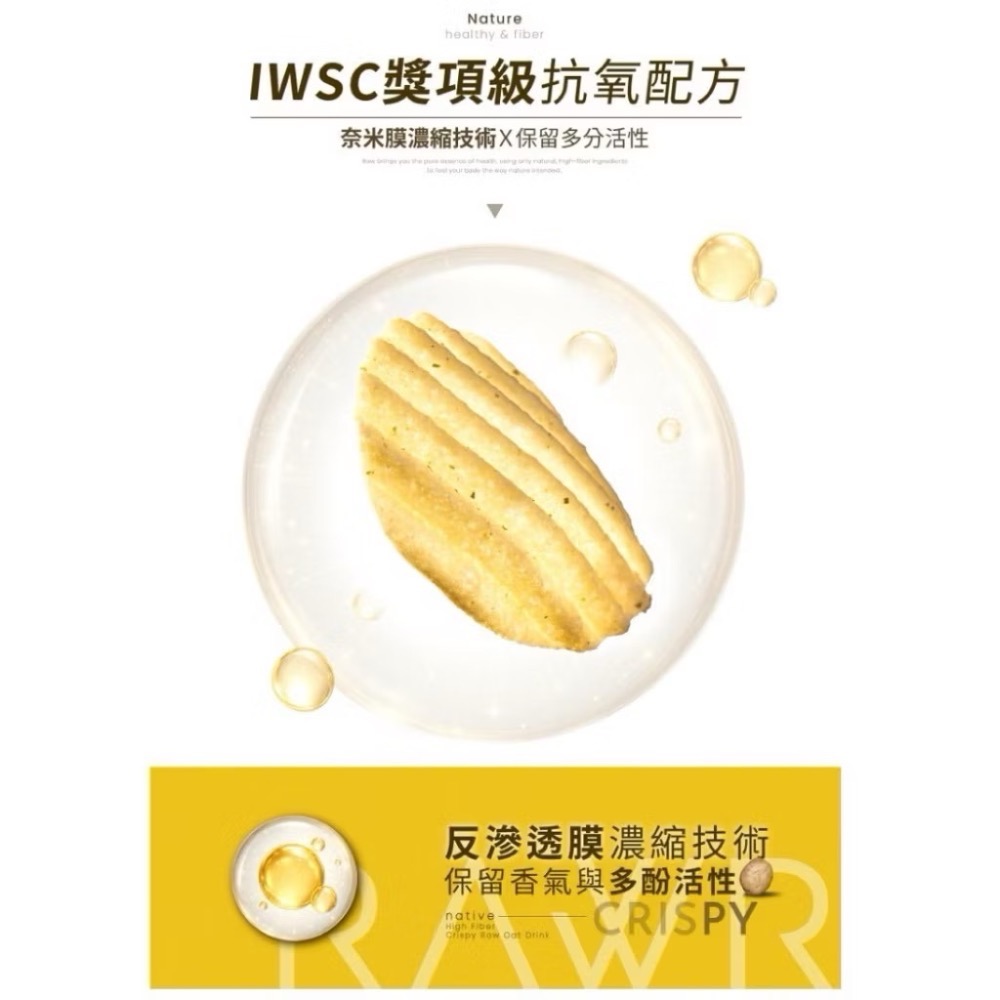 現貨⚡️正版授權 7包入 RAW裸 原薯纖盈 裸芋片 50克/包-細節圖6