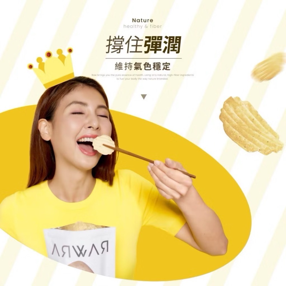 現貨⚡️正版授權 7包入 RAW裸 原薯纖盈 裸芋片 50克/包-細節圖7