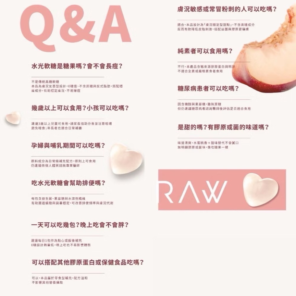 現貨🔥7包入 正版授權 RAW裸 水光益菌 裸軟糖 25g/包-細節圖8