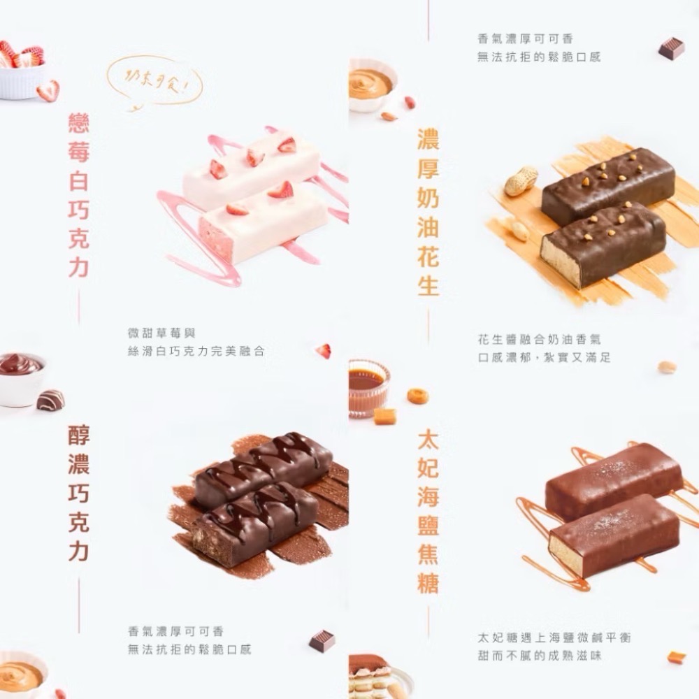 現貨🔥10入組【BODY GOALS 】 Light 能量蛋白棒 醇濃巧克力/白巧克力/提拉米蘇/海鹽焦糖 38g-細節圖6