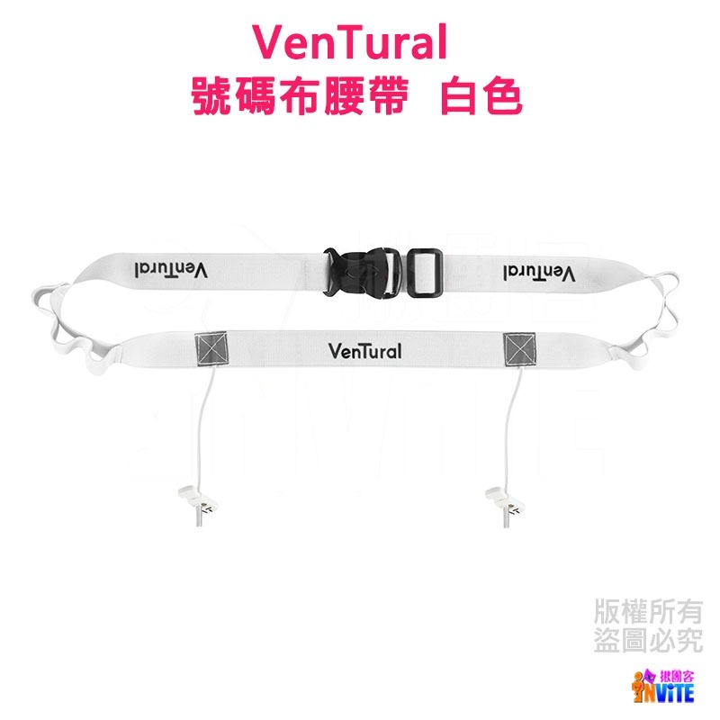 ♢揪團客♢ VenTural 大人 黑色/藍色/粉色/綠色/紅色/橙色 號碼布夾 腰帶 腰帶彈簧扣 三鐵 號碼布 腰帶-細節圖5