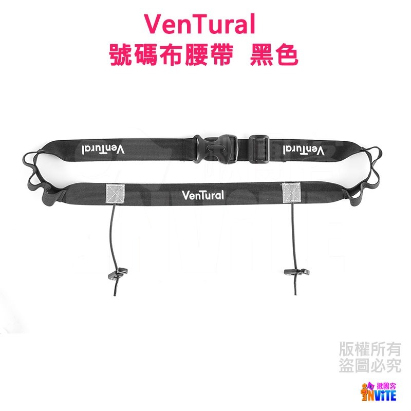♢揪團客♢ VenTural 大人 黑色/藍色/粉色/綠色/紅色/橙色 號碼布夾 腰帶 腰帶彈簧扣 三鐵 號碼布 腰帶-細節圖6