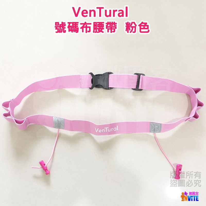 ♢揪團客♢ VenTural 大人 黑色/藍色/粉色/綠色/紅色/橙色 號碼布夾 腰帶 腰帶彈簧扣 三鐵 號碼布 腰帶-細節圖8