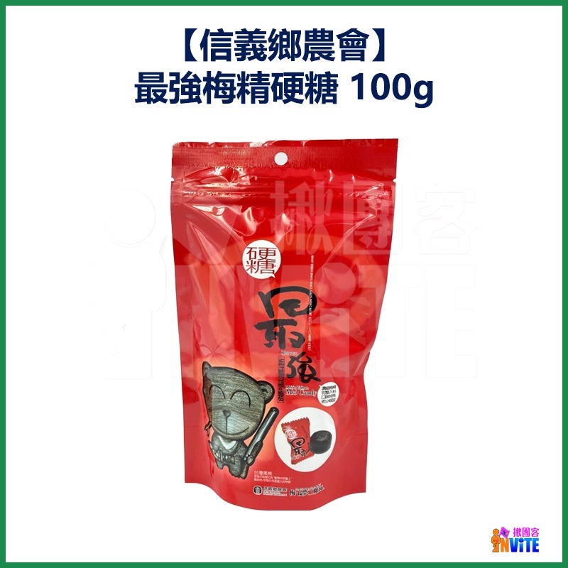♢揪團客♢ 信義鄉農會 海塩梅糖 100g 梅子 梅精 梅糖 鹽糖 海鹽 純素 小包裝 鹽錠 礦物質 登山 三鐵-細節圖5