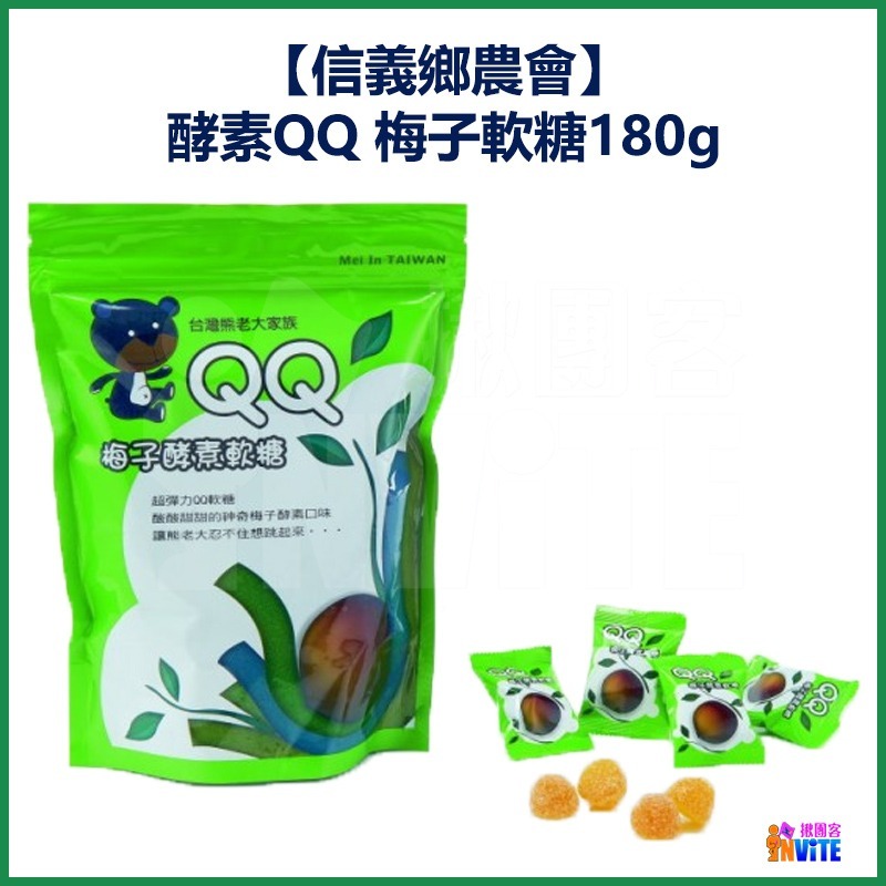 ♢揪團客♢ 信義鄉農會 海塩梅糖 100g 梅子 梅精 梅糖 鹽糖 海鹽 純素 小包裝 鹽錠 礦物質 登山 三鐵-細節圖7