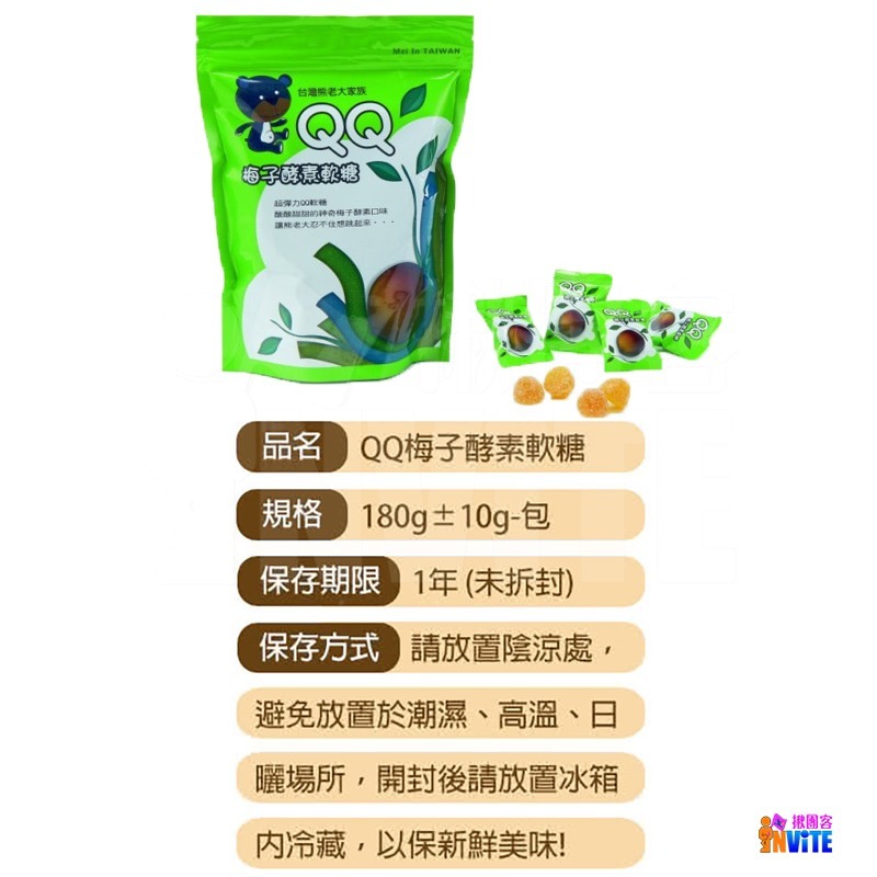 ♢揪團客♢ 信義鄉農會 海塩梅糖 100g 梅子 梅精 梅糖 鹽糖 海鹽 純素 小包裝 鹽錠 礦物質 登山 三鐵-細節圖8