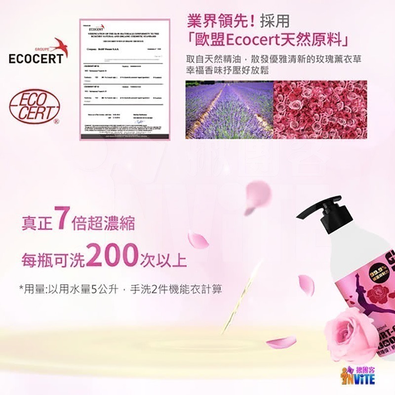 ♢揪團客♢ GIGIJING 淨極勁 500mL 酵素洗衣精 運動專用 除臭除酸 綠茶檸檬草 玫瑰薰衣草 抑菌 中性-細節圖3