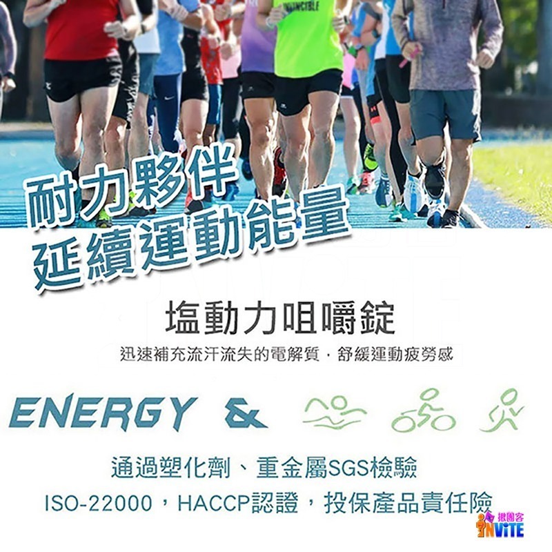 ♢揪團客♢ 塩動力 咀嚼錠 運動補給 咀嚼錠 梅子 檸檬 橘子 奇異果 全素 鹽錠 18錠/包 鹽糖 鹽動力-細節圖4