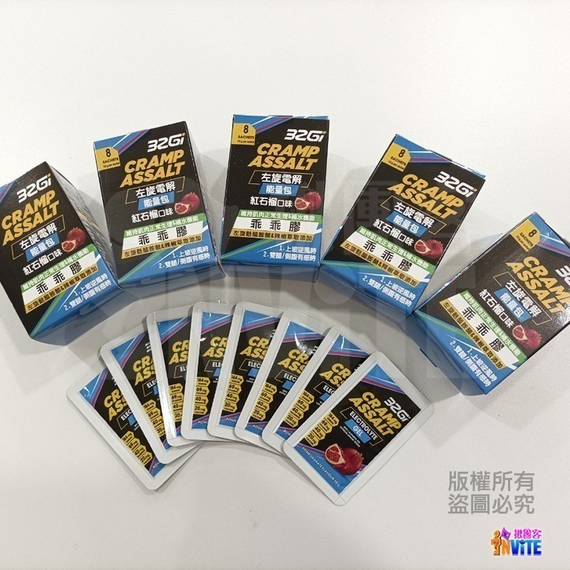 ♢揪團客♢ 32Gi 乖乖膠【8包x1盒】能量包 海鹽焦糖 紅石榴口味 維持肌肉正常生理-細節圖3