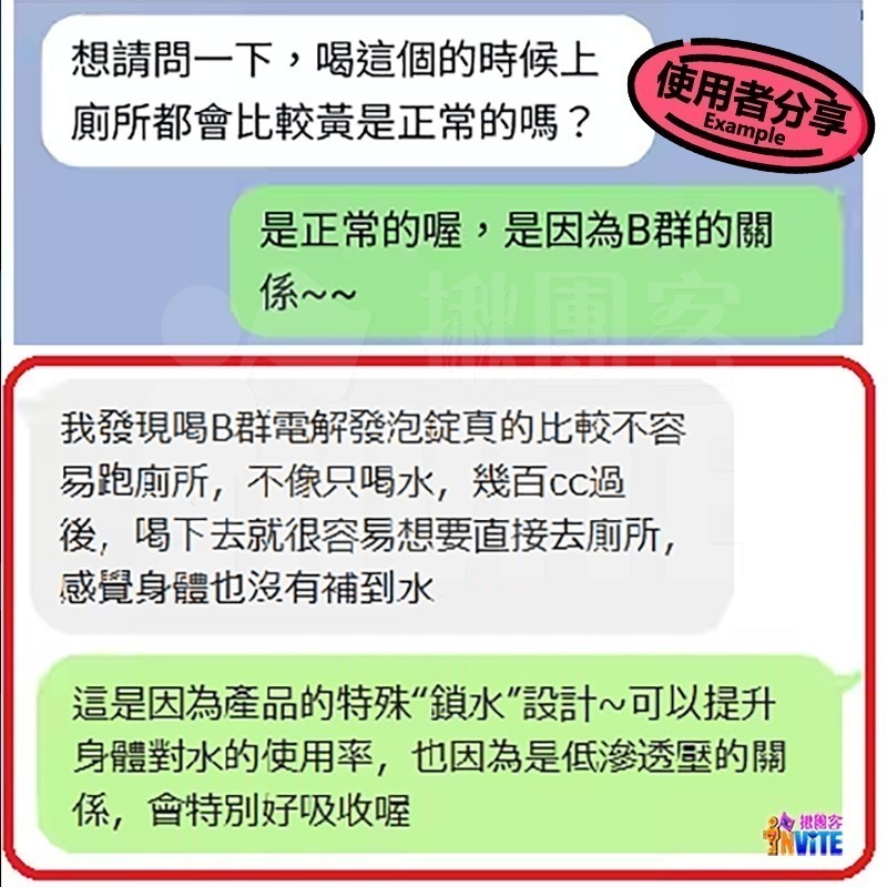 【現貨】♢揪團客♢ 32Gi B群發泡錠  80g 無熱量 覆盆莓 萊姆 橘子 發泡錠  三鐵 馬拉松 補給 發泡錠-細節圖3