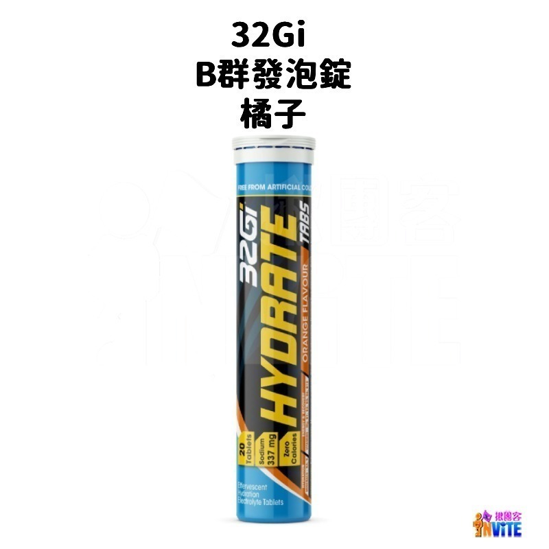 【現貨】♢揪團客♢ 32Gi B群發泡錠  80g 無熱量 覆盆莓 萊姆 橘子 發泡錠  三鐵 馬拉松 補給 發泡錠-細節圖4