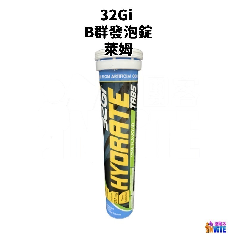【現貨】♢揪團客♢ 32Gi B群發泡錠  80g 無熱量 覆盆莓 萊姆 橘子 發泡錠  三鐵 馬拉松 補給 發泡錠-細節圖6