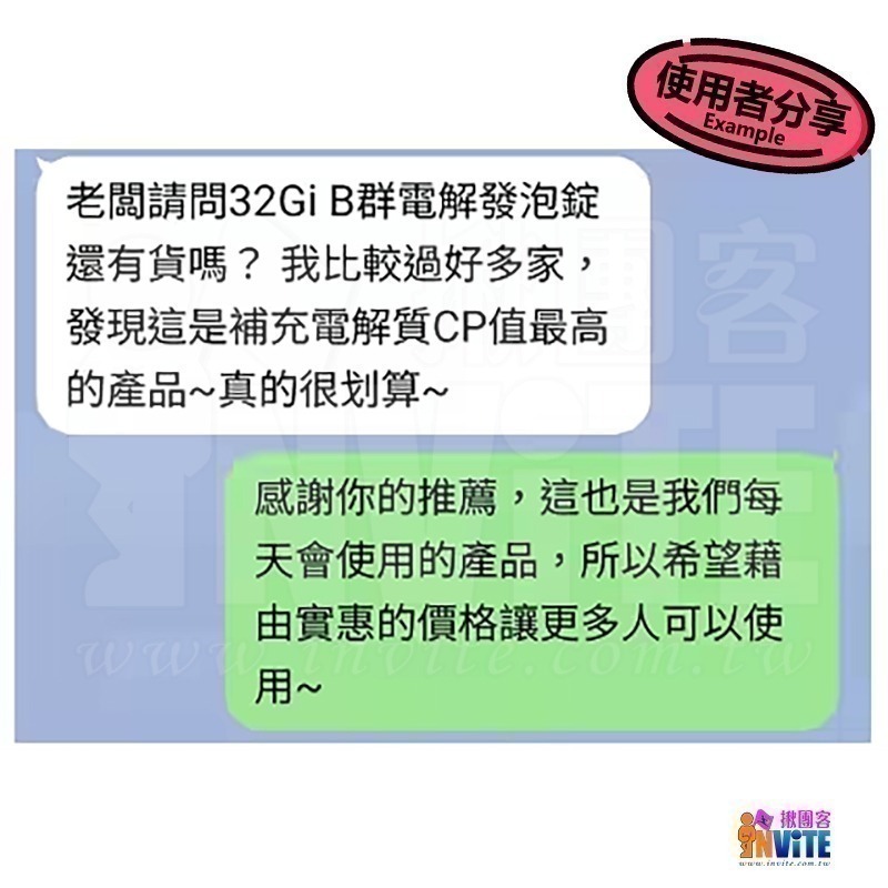 【現貨】♢揪團客♢ 32Gi B群電解發泡錠  80g 無熱量 覆盆莓 萊姆 橘子 發泡錠  三鐵 馬拉松 補給 發泡錠-細節圖9