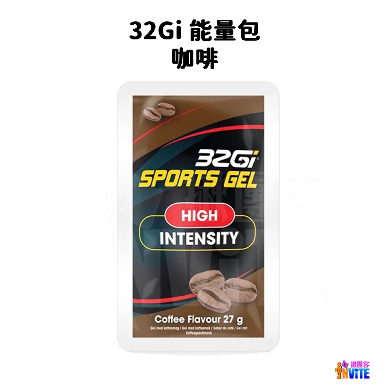 ♢揪團客♢ 32Gi 能量包 紅肉甜橙 覆盆莓 百香果 咖啡 香草 路跑 單車 三鐵 馬拉松 補給-細節圖6