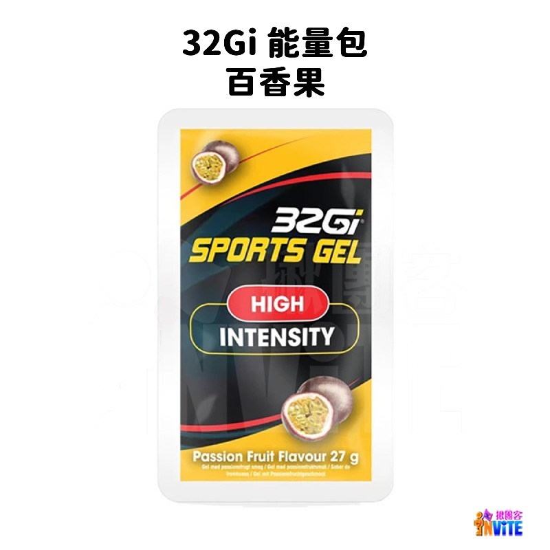 ♢揪團客♢ 32Gi 能量包 紅肉甜橙 覆盆莓 百香果 咖啡 香草 路跑 單車 三鐵 馬拉松 補給-細節圖7
