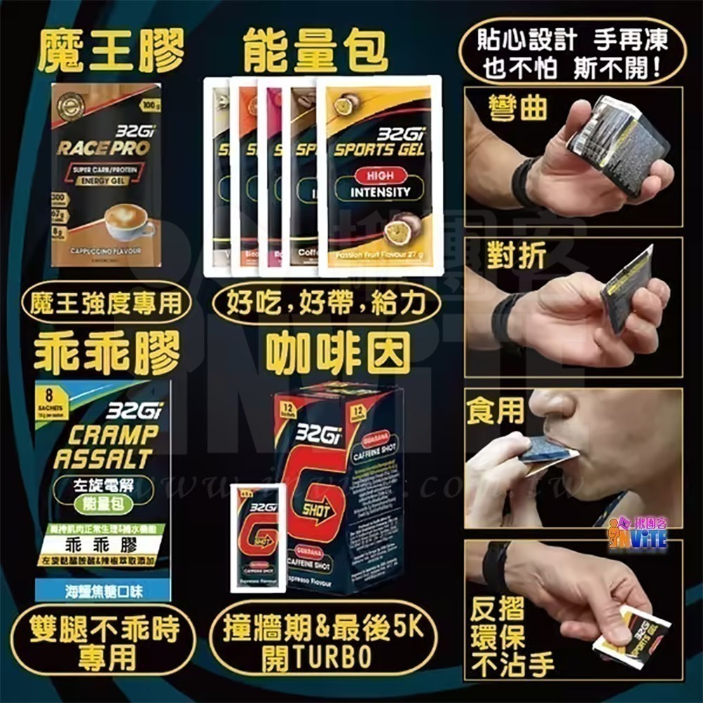 ♢揪團客♢ 32Gi 能量包 紅肉甜橙 覆盆莓 百香果 咖啡 香草 路跑 單車 三鐵 馬拉松 補給-細節圖11