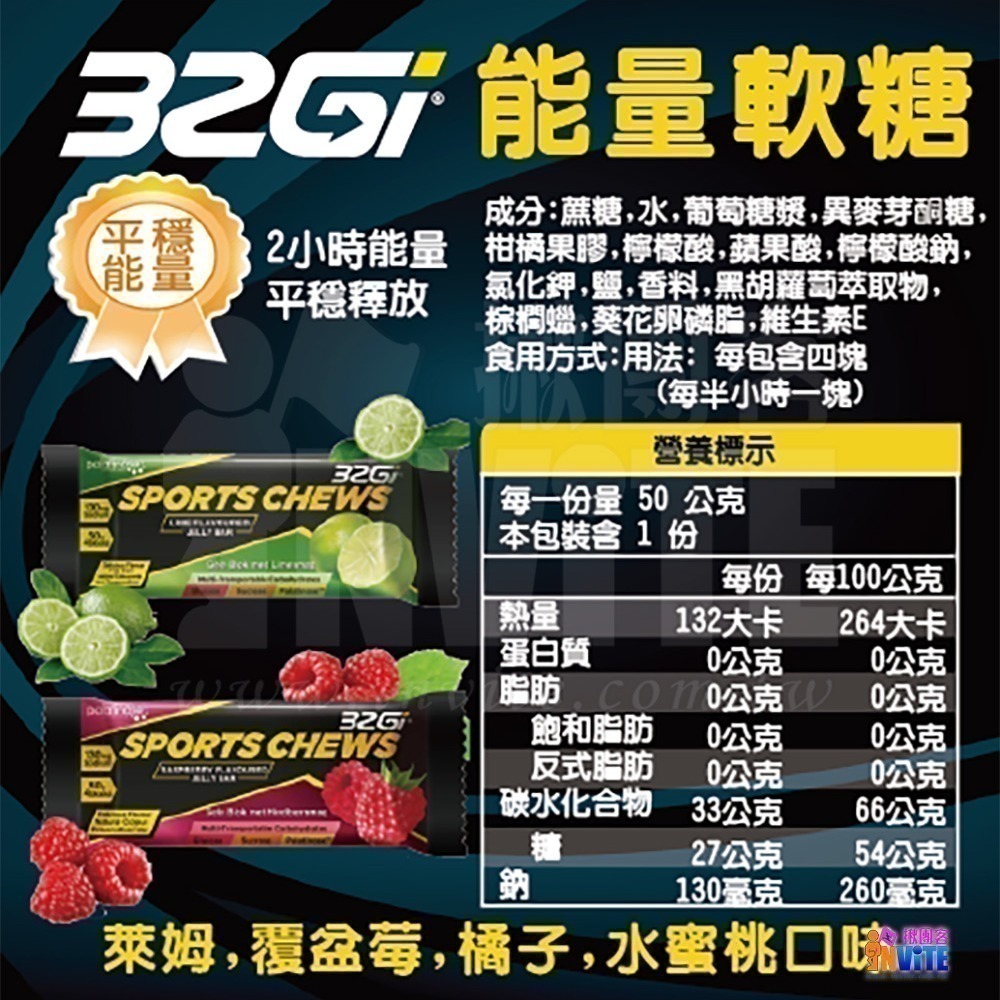 ♢揪團客♢ 32Gi 能量軟糖 50g 覆盆莓 橘子 水蜜桃 萊姆 路跑 單車 三鐵 馬拉松-細節圖3