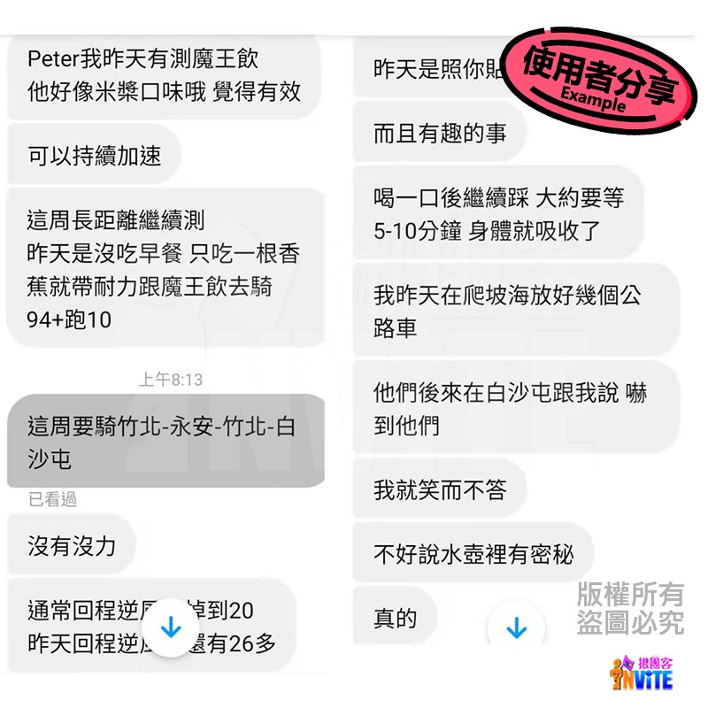 ♢揪團客♢ 32Gi 魔王飲 Race Pro 競賽飲 隨身包 摩卡 巧克力 75g 能量飲-細節圖6