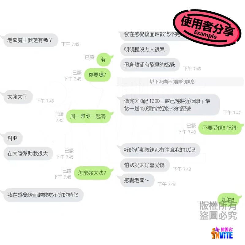 ♢揪團客♢ 32Gi 魔王飲 Race Pro 競賽飲 隨身包 摩卡 巧克力 75g 能量飲-細節圖7