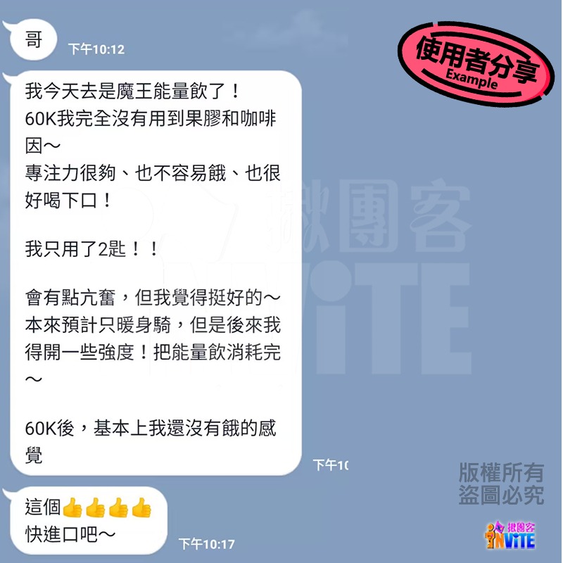 ♢揪團客♢ 32Gi 魔王飲 Race Pro 競賽飲 隨身包 摩卡 巧克力 75g 能量飲-細節圖8