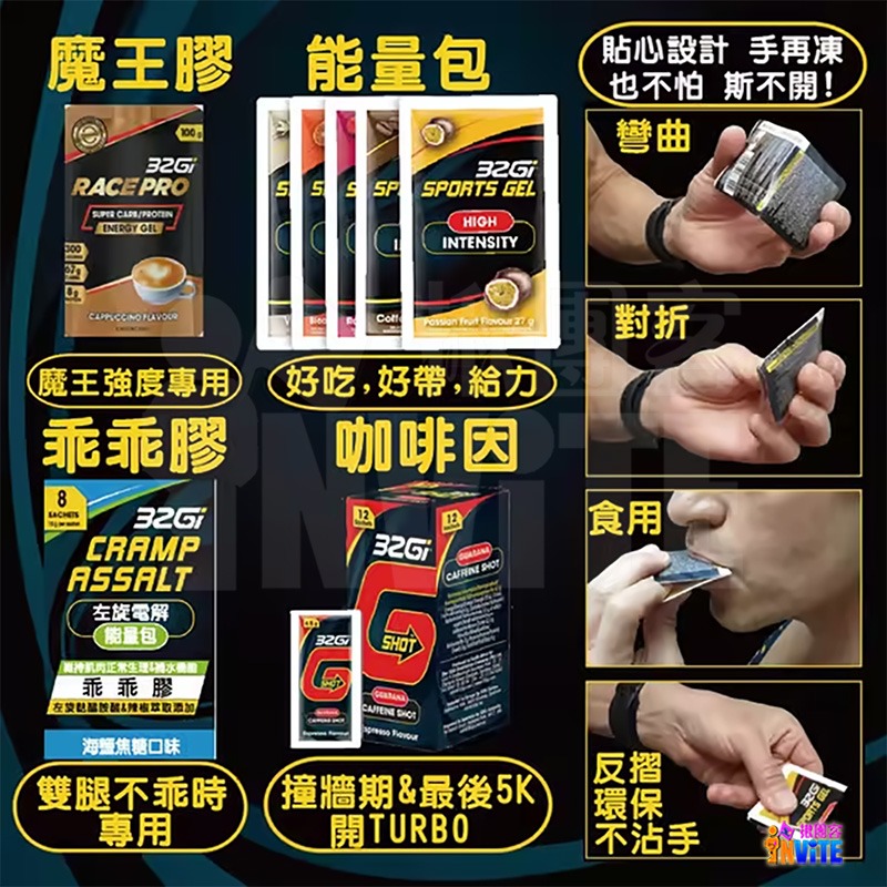 ♢揪團客♢ 32Gi 魔王飲 Race Pro 競賽飲 隨身包 摩卡 巧克力 75g 能量飲-細節圖10