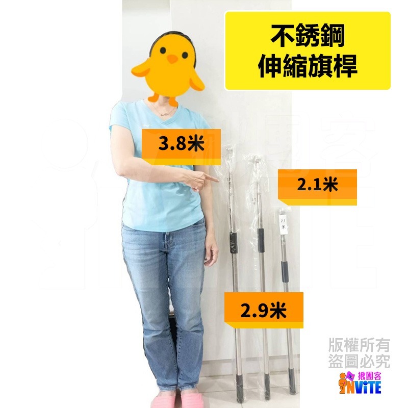 ♢揪團客♢ 不銹鋼伸縮旗桿 2.1米 2.9米 球場加油 登山健行 造勢場合 元旦慶典 國慶遊行 3.8米 4.7米-細節圖2