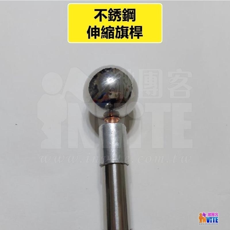 ♢揪團客♢ 不銹鋼伸縮旗桿 2.1米 2.9米 球場加油 登山健行 造勢場合 元旦慶典 國慶遊行 3.8米 4.7米-細節圖3