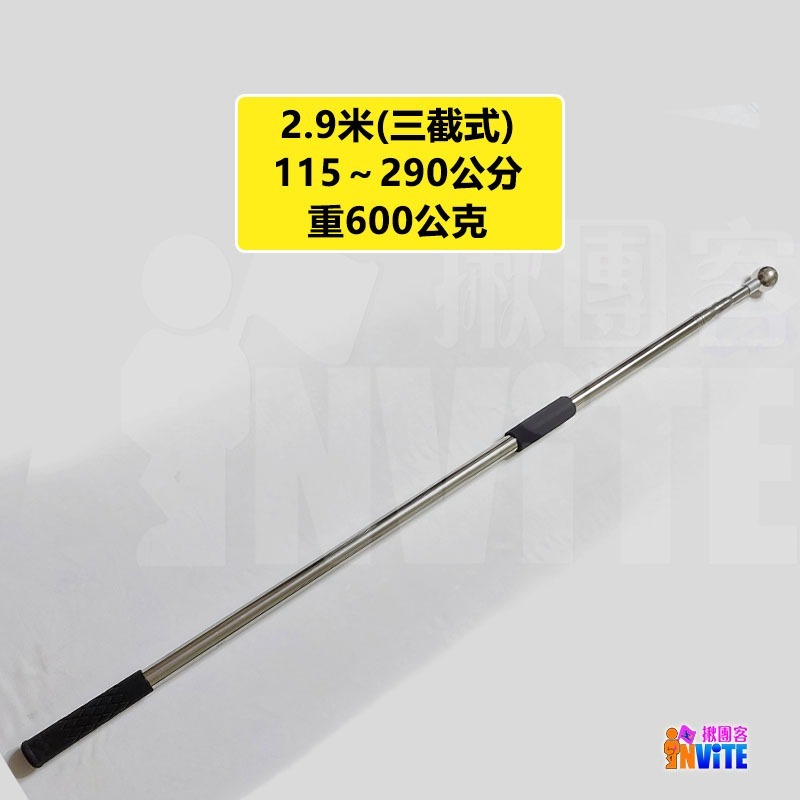 ♢揪團客♢ 不銹鋼伸縮旗桿 2.1米 2.9米 球場加油 登山健行 造勢場合 元旦慶典 國慶遊行 3.8米 4.7米-細節圖5