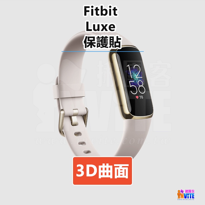 ♢揪團客♢ Fitbit Charge 5 Inspire 3 Luxe Sense 2 Versa 3 保護貼 曲面貼-細節圖2