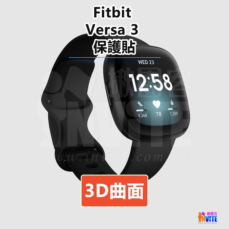 ♢揪團客♢ Fitbit Charge 5 Inspire 3 Luxe Sense 2 Versa 3 保護貼 曲面貼-細節圖3