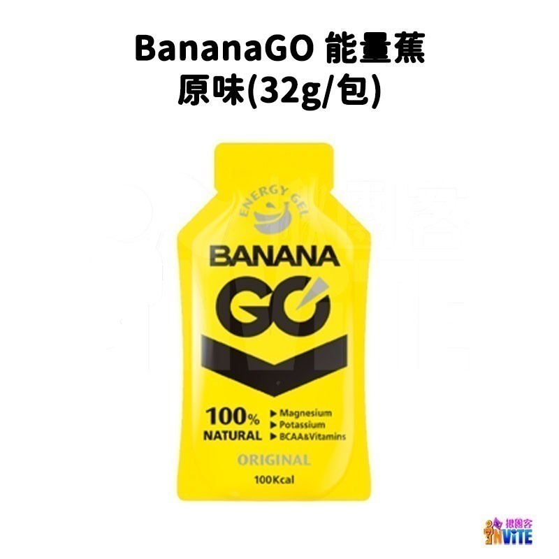 ♢揪團客♢ BananaGO 能量蕉 原味 咖啡因 海鹽可可 隨身包 32g/包 香蕉萃取 純天然能量-細節圖8