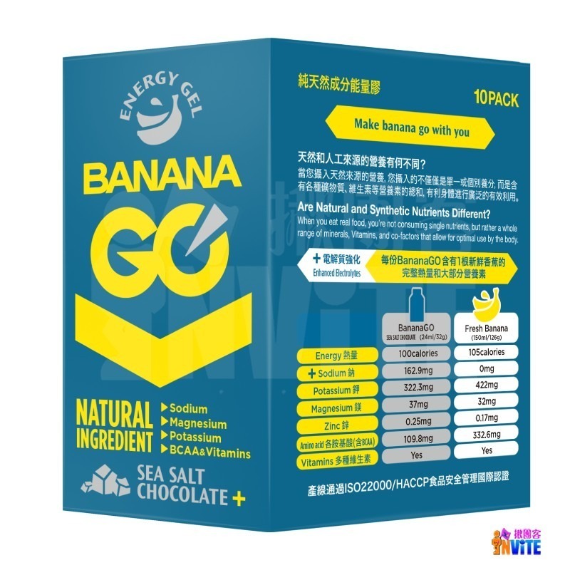 ♢揪團客♢ BananaGO 能量蕉 原味 咖啡因 海鹽可可 隨身包 32g/包 香蕉萃取 純天然能量-細節圖6