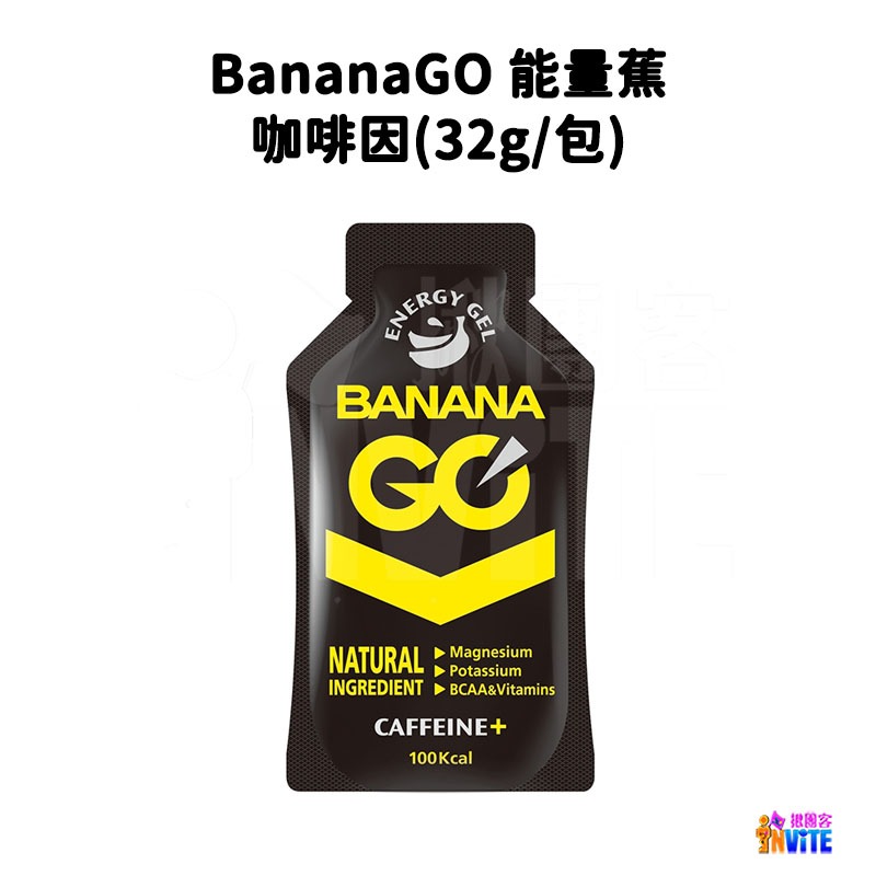 ♢揪團客♢ BananaGO 能量蕉 原味 咖啡因 海鹽可可 隨身包 32g/包 香蕉萃取 純天然能量-細節圖10