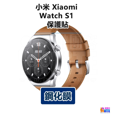 ♢揪團客♢ 小米 Xiaomi Watch S1 智能手錶 鋼化膜 保護貼 螢幕保護貼 手錶螢幕保護貼 防塵