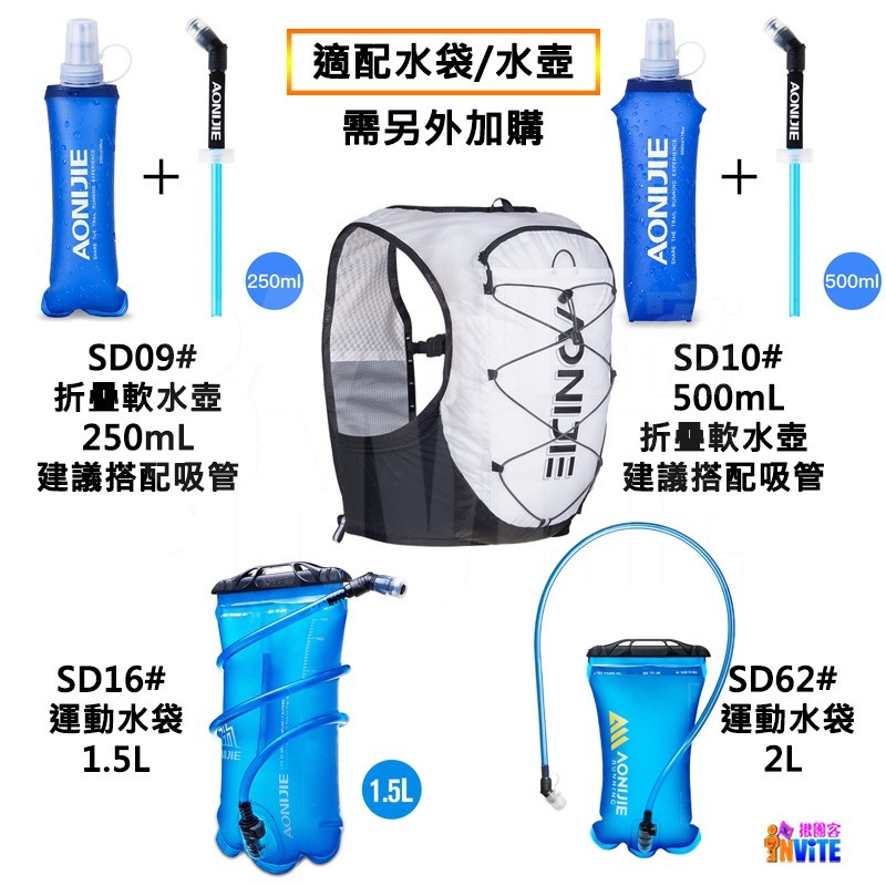 奧尼捷 AONIJIE 戶外越野背包 #C9108S 10L 水袋背包 跑步 三鐵 單車 自行車 登山 馬拉松 露營-細節圖10