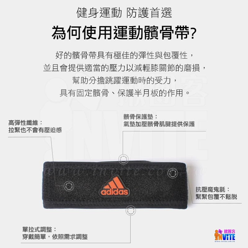 ♢揪團客♢ adidas 愛迪達 運動加強型髕骨帶 單入 WUCHT P3 高機能 髕骨加壓帶 #MG0047-細節圖8