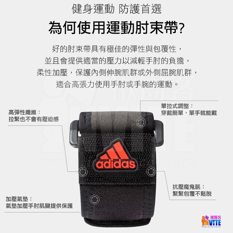 ♢揪團客♢ adidas 愛迪達 運動肘束帶 單入 WUCHT P3系列 高機能護具  #MB0221-細節圖4