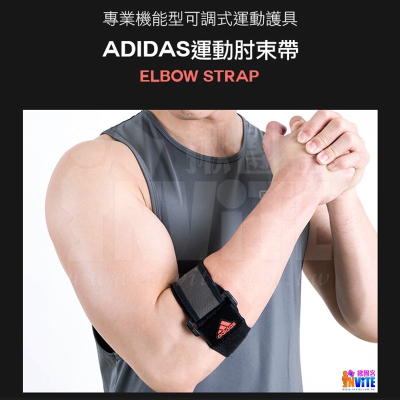 ♢揪團客♢ adidas 愛迪達 運動肘束帶 單入 WUCHT P3系列 高機能護具  #MB0221-細節圖3