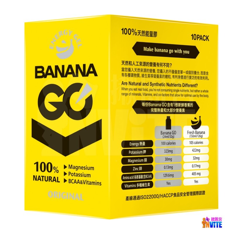 ♢揪團客♢ BananaGO 能量蕉 組合包 半馬包 3包組 原味 咖啡因 海鹽可可 BananaGo-細節圖5