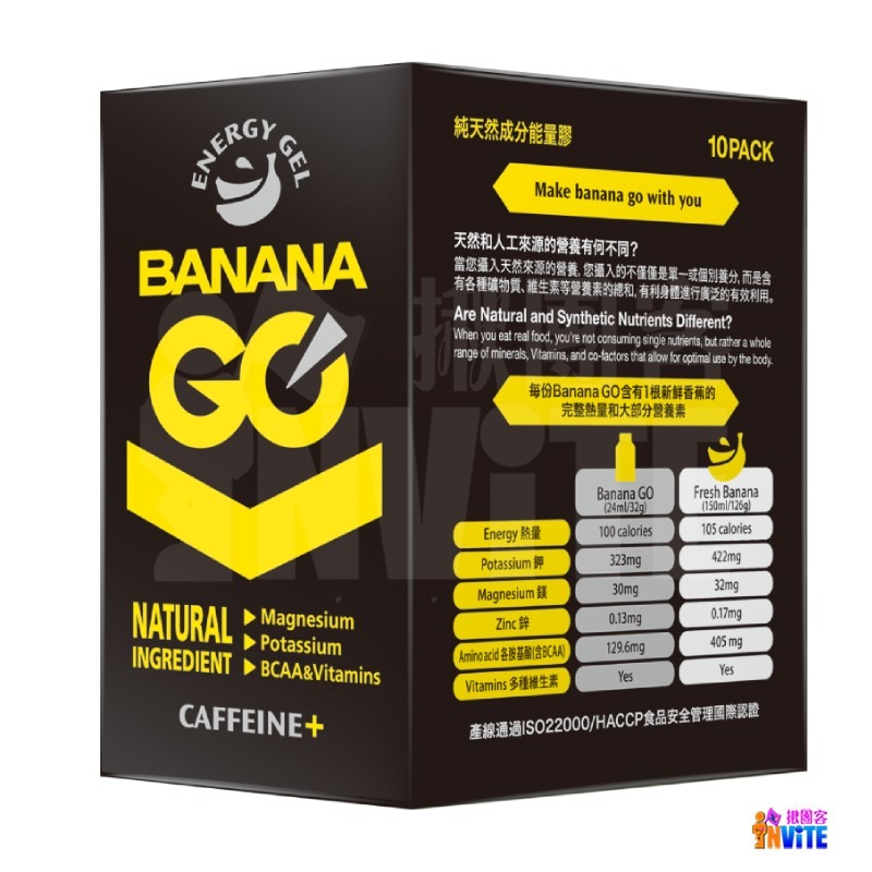 ♢揪團客♢ BananaGO 能量蕉 組合包 半馬包 3包組 原味 咖啡因 海鹽可可 BananaGo-細節圖7