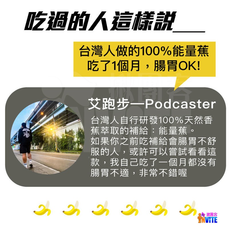 ♢揪團客♢ BananaGO 能量蕉 組合包 半馬包 3包組 原味 咖啡因 海鹽可可 BananaGo-細節圖11