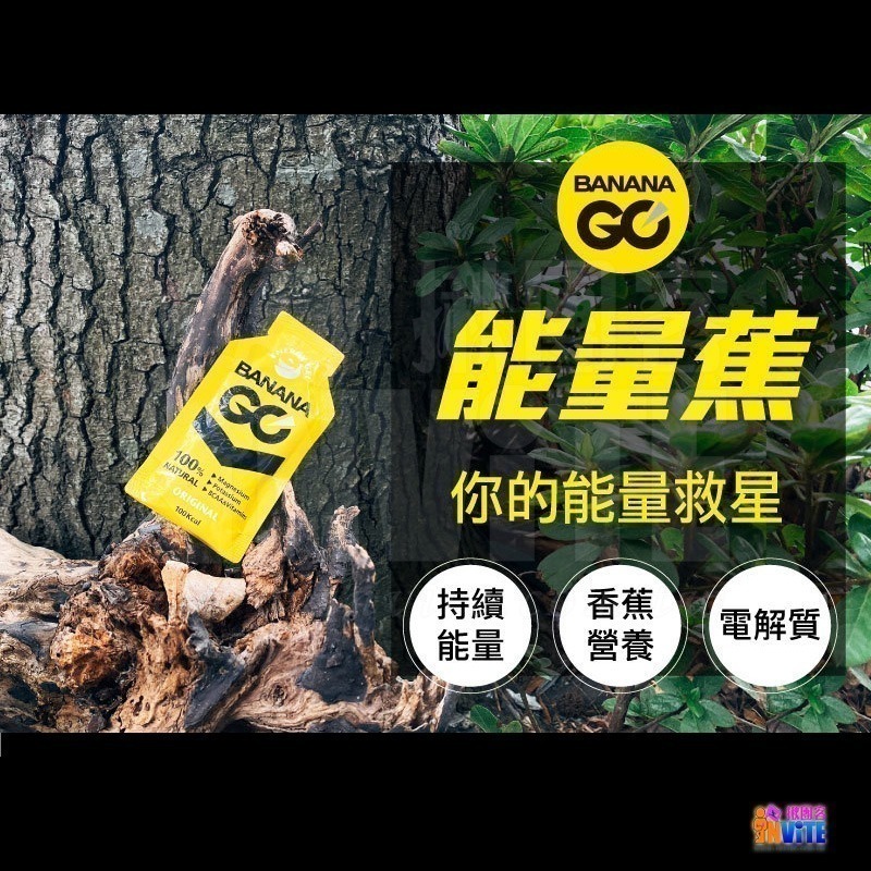 ♢揪團客♢ BananaGO 能量蕉 組合包 半馬包 3包組 原味 咖啡因 海鹽可可 BananaGo-細節圖2