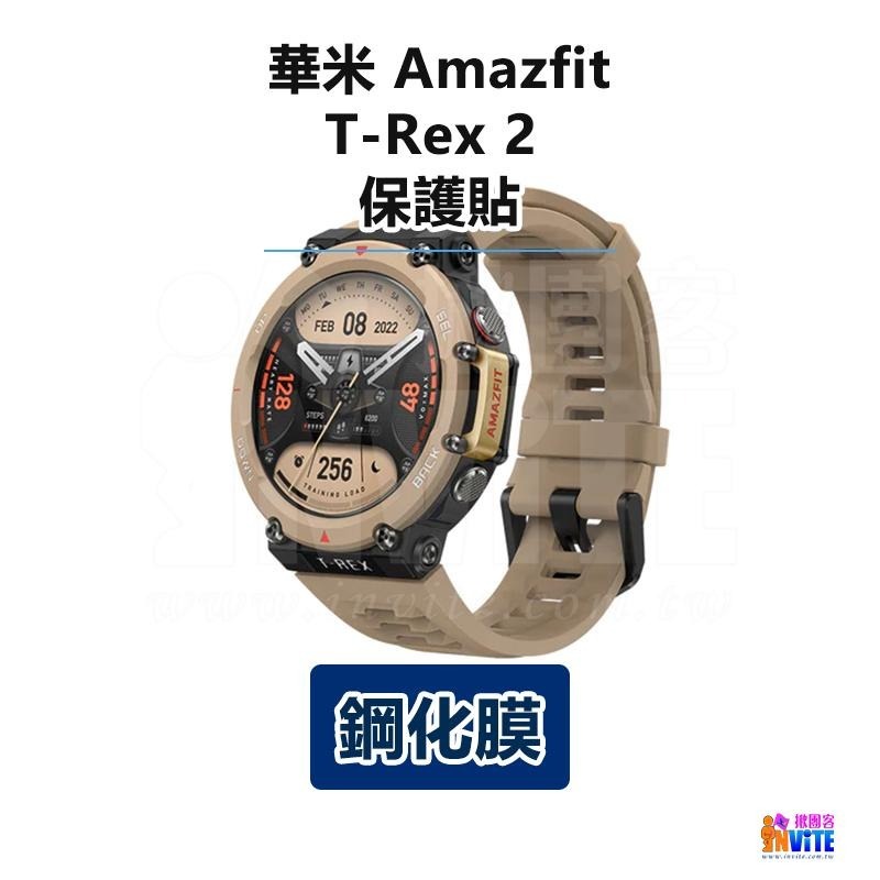 ♢揪團客♢ Amazfit T-Rex 鋼化膜 T-Rex Pro Stratos 3 保護貼 手錶 螢幕 保護貼-細節圖2
