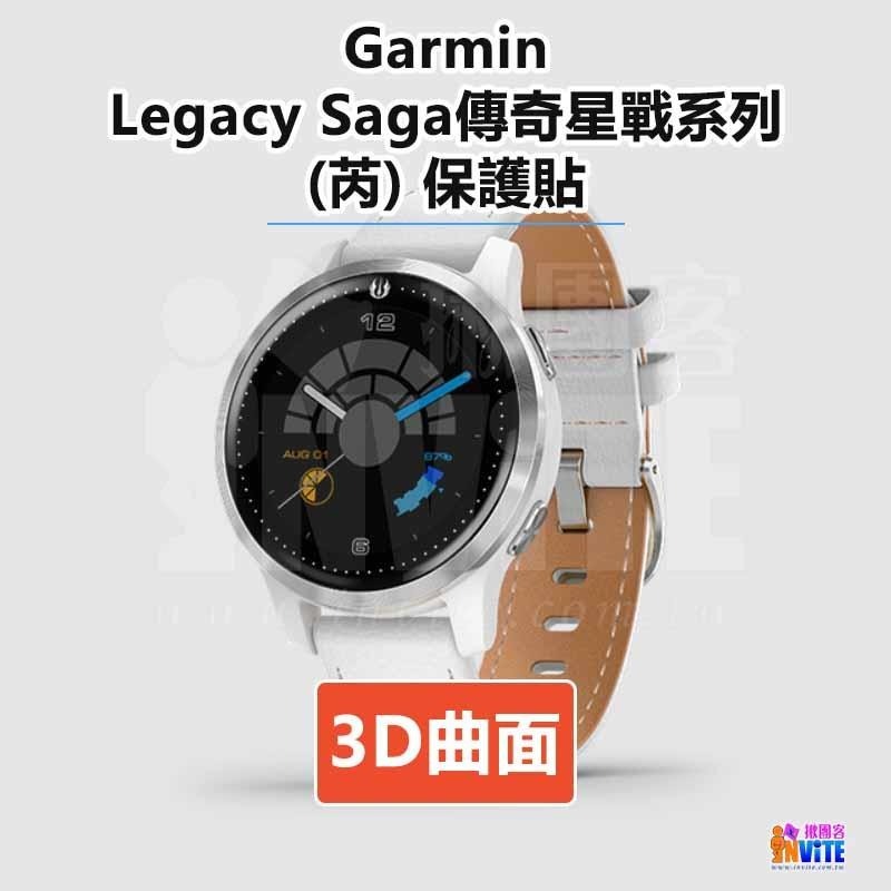 ♢揪團客♢ Garmin Legacy Hero傳奇英雄系列 美國隊長 驚奇隊長 Saga傳奇星戰 達斯維達 芮 保護貼-細節圖4